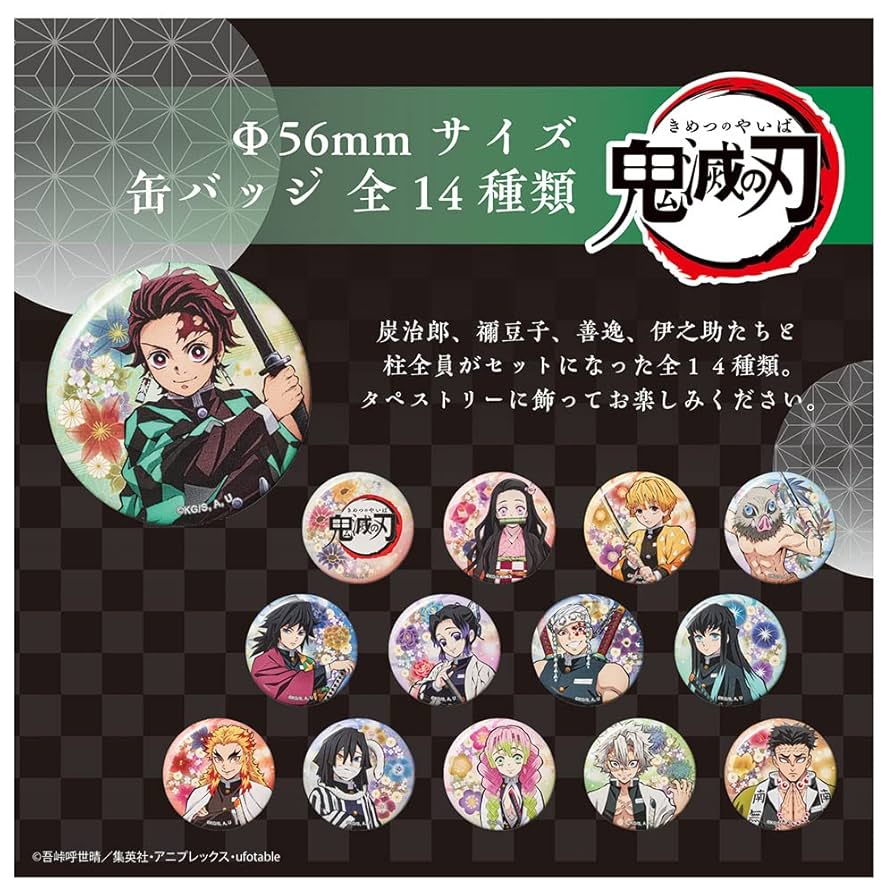 Amazon.co.jp: 鬼滅の刃 オーナメントタペストリー : おもちゃ